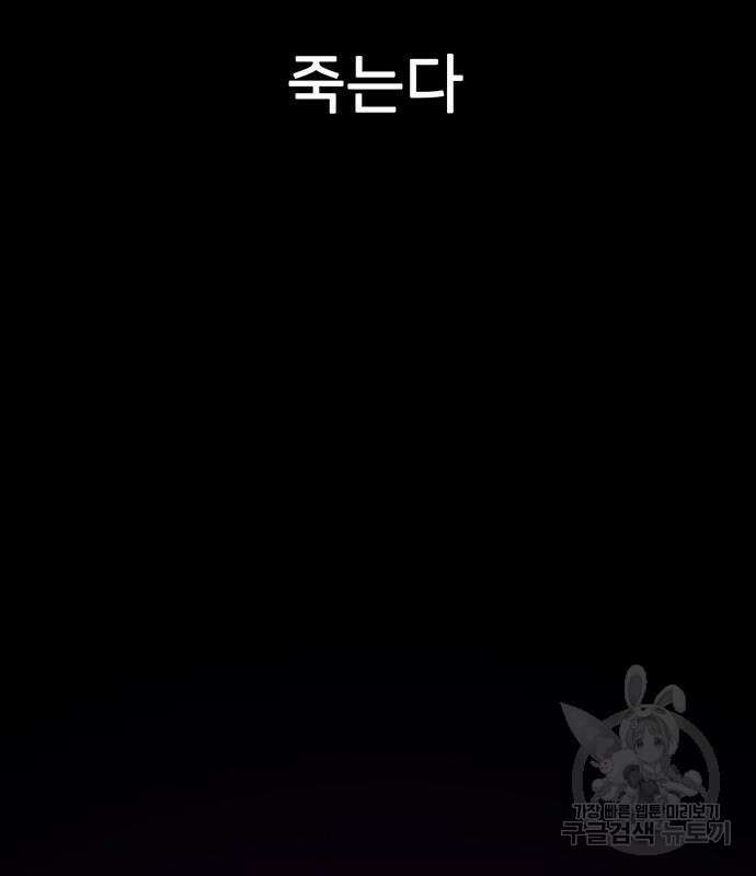 쌈빡 80화 25