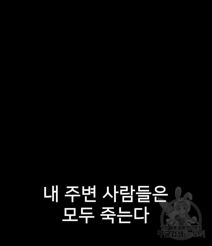 쌈빡 80화 28