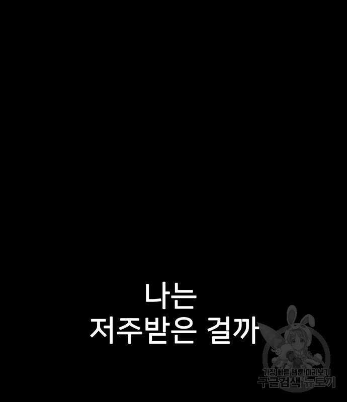쌈빡 80화 32