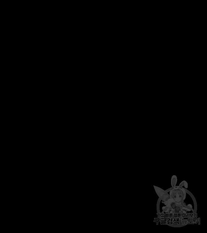 쌈빡 80화 38