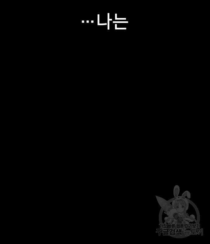 쌈빡 80화 39