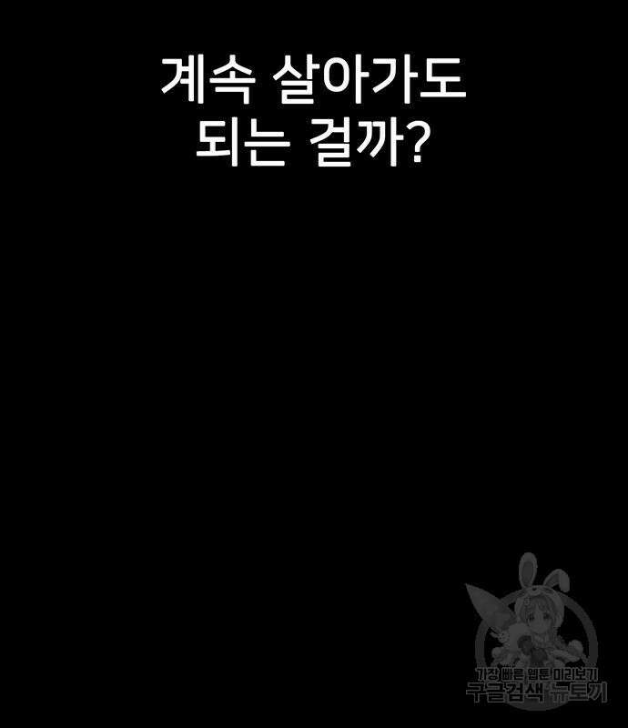 쌈빡 80화 43