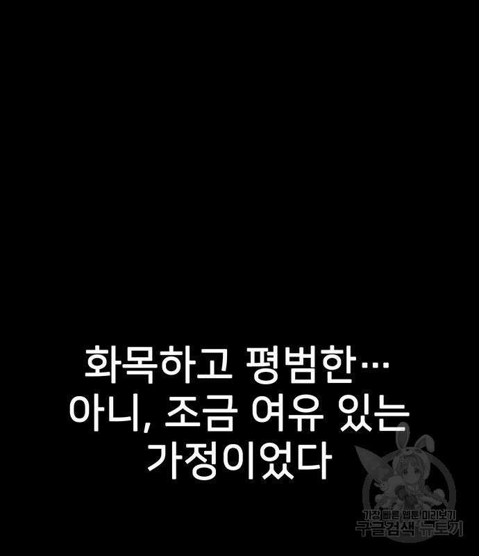 쌈빡 80화 46