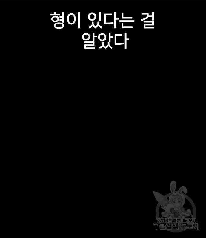 쌈빡 80화 55