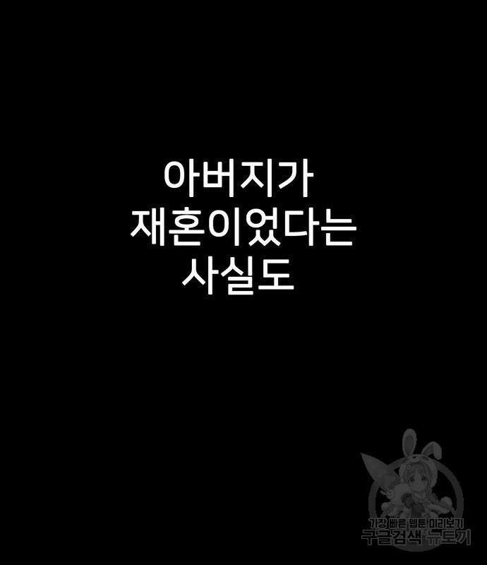 쌈빡 80화 58