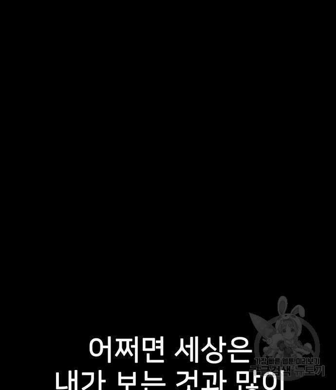쌈빡 80화 61