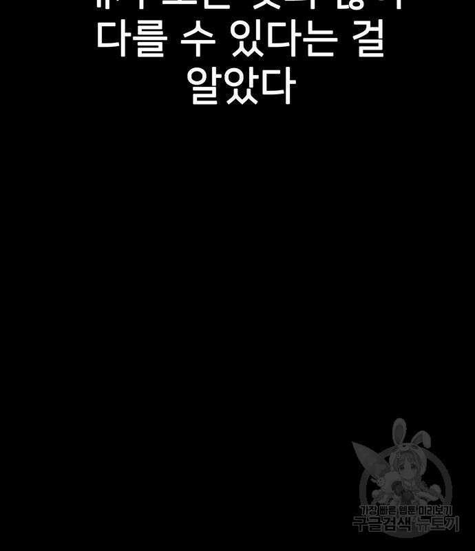 쌈빡 80화 62
