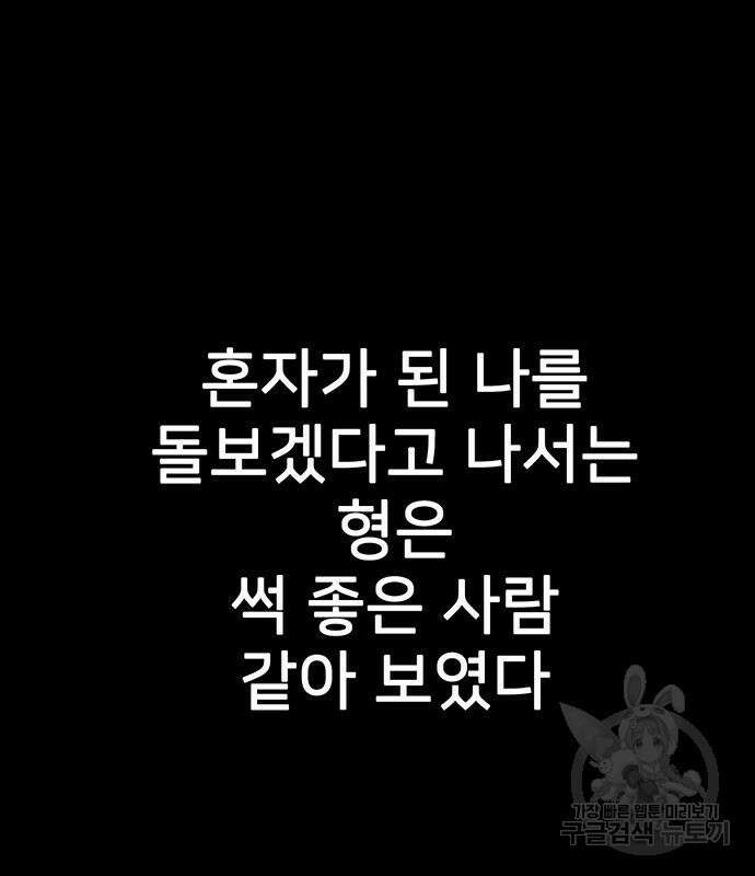 쌈빡 80화 66