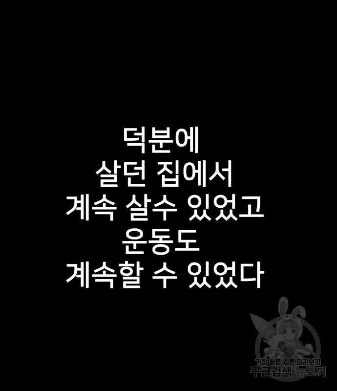 쌈빡 80화 72
