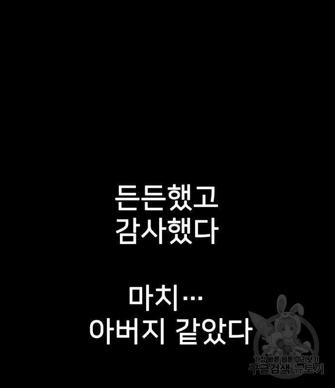 쌈빡 80화 79