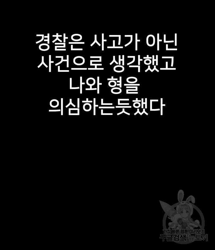 쌈빡 80화 85