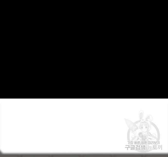 쌈빡 80화 86