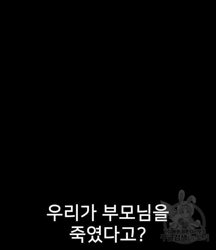 쌈빡 80화 92