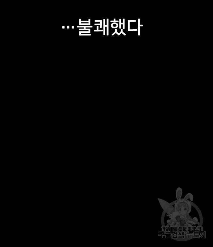 쌈빡 80화 93