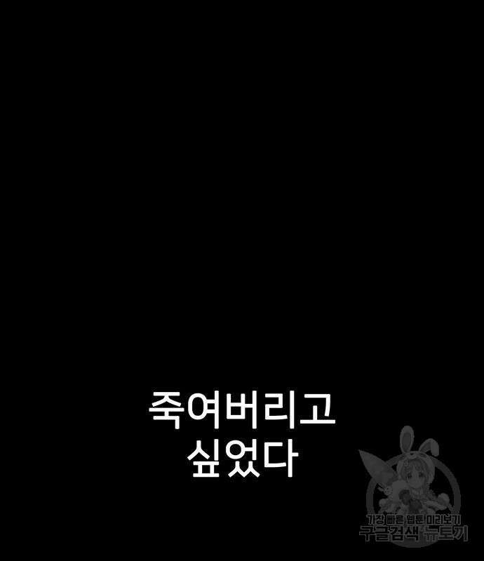 쌈빡 80화 96