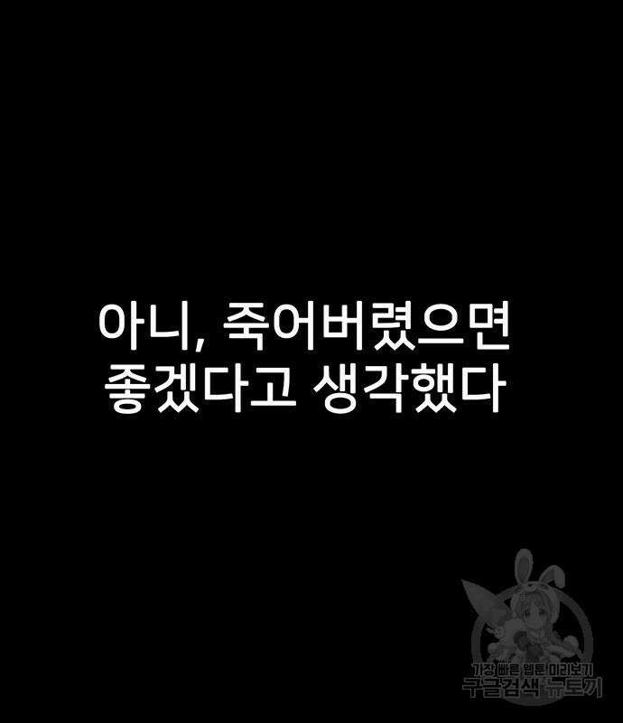 쌈빡 80화 100