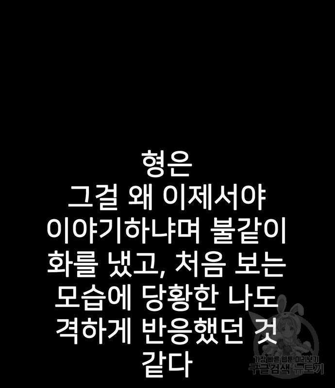 쌈빡 80화 108
