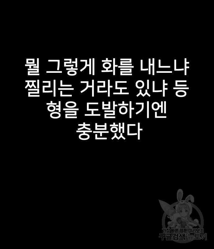 쌈빡 80화 112