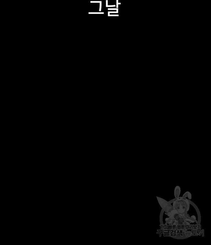 쌈빡 80화 116