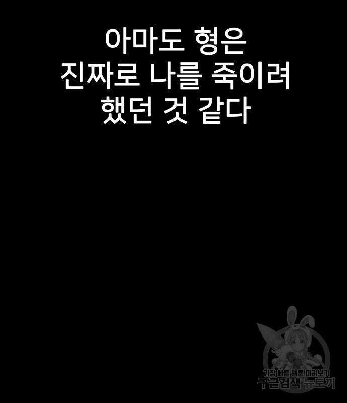 쌈빡 80화 120