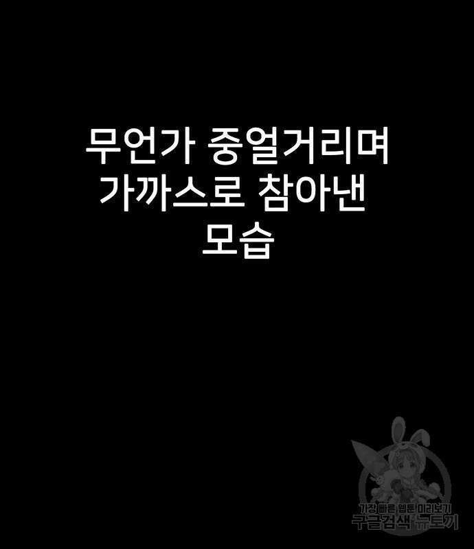 쌈빡 80화 124