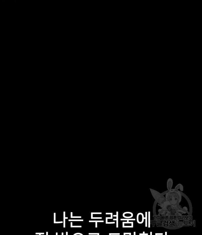 쌈빡 80화 127