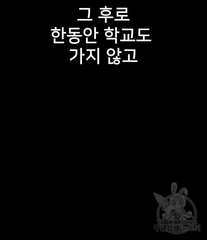 쌈빡 80화 134