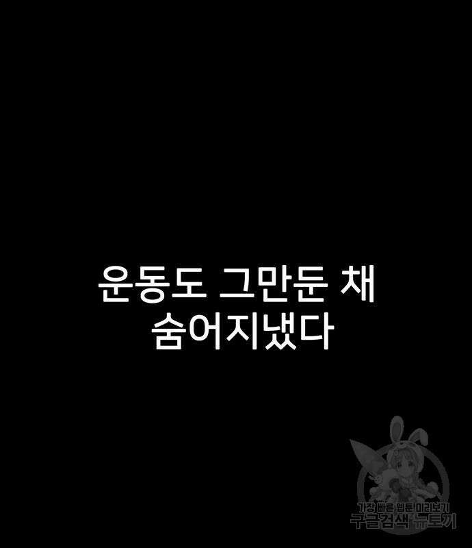쌈빡 80화 137