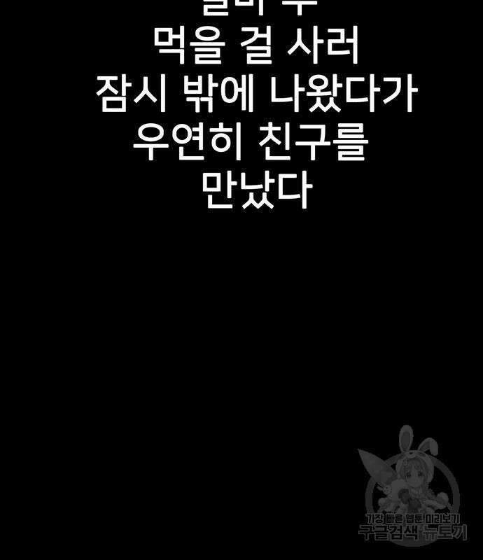 쌈빡 80화 141