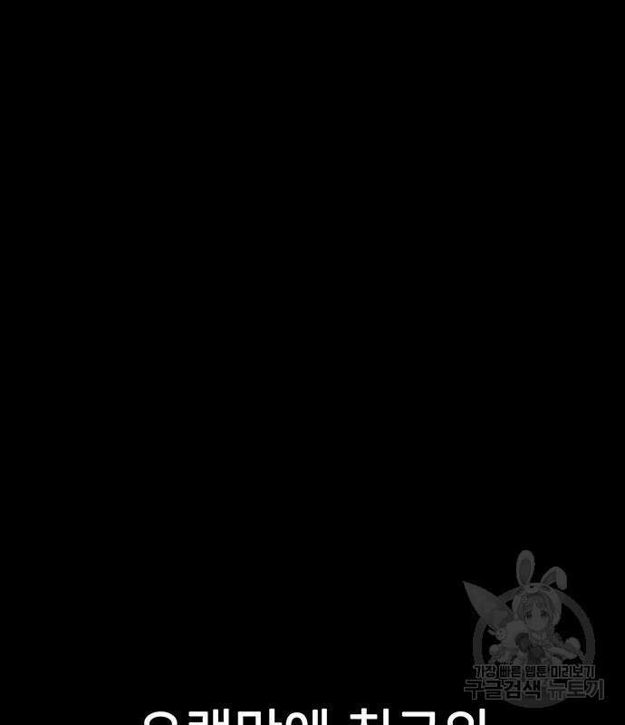 쌈빡 80화 144