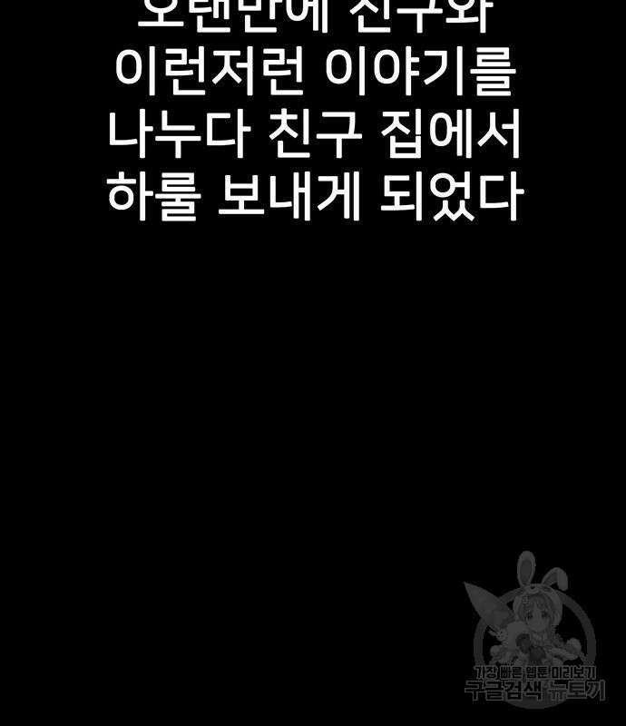 쌈빡 80화 145