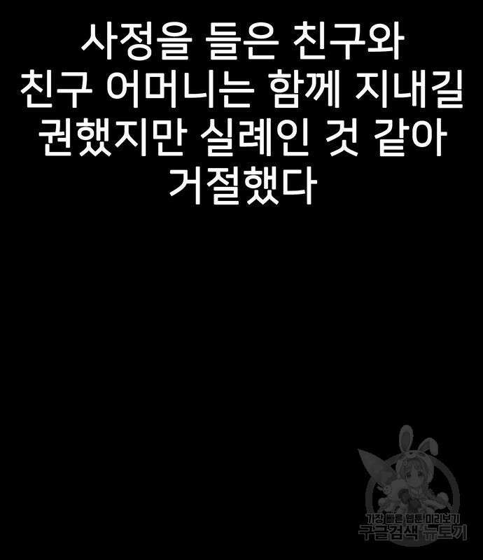 쌈빡 80화 149