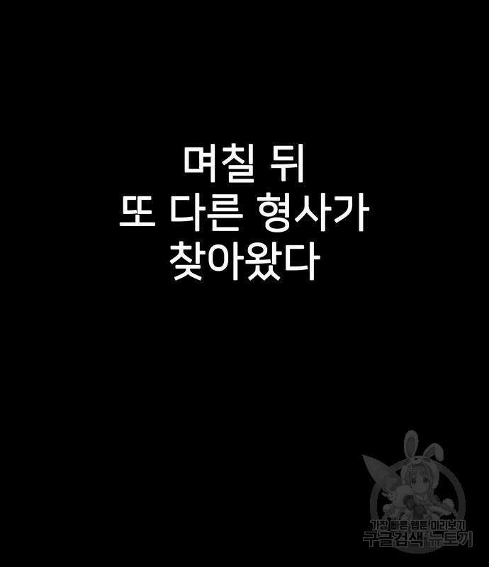쌈빡 80화 155