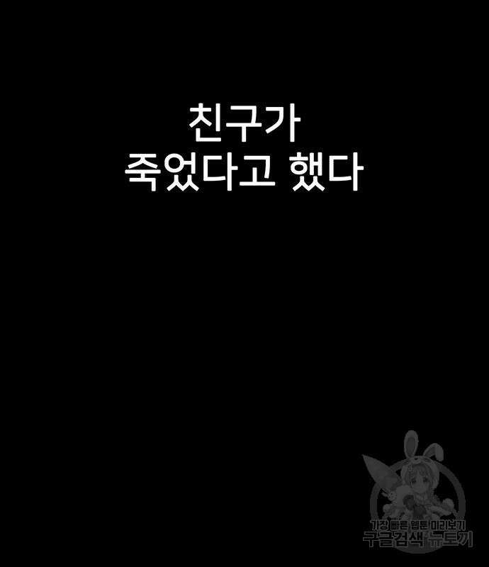 쌈빡 80화 159