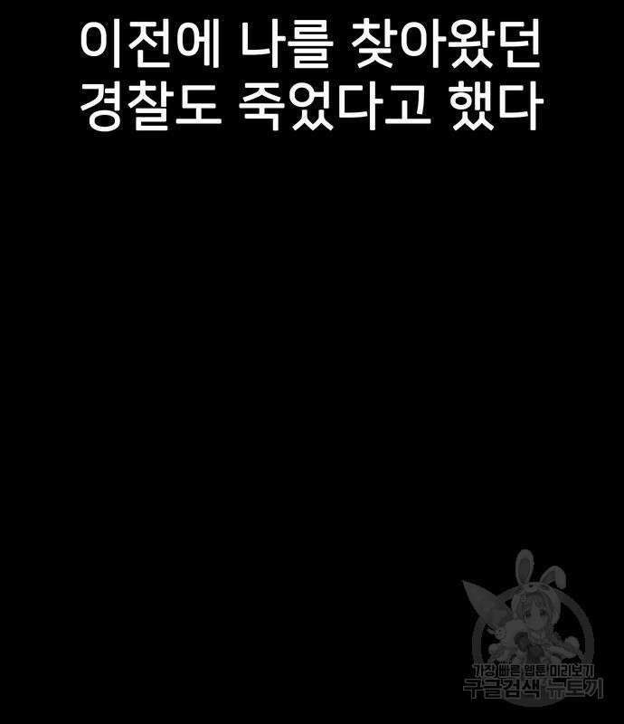 쌈빡 80화 163