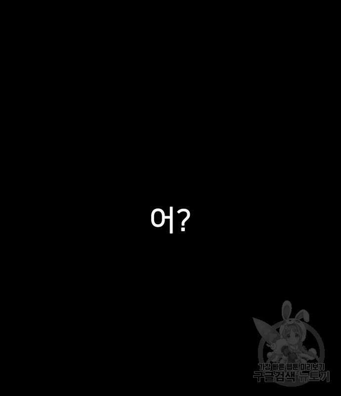 쌈빡 80화 166