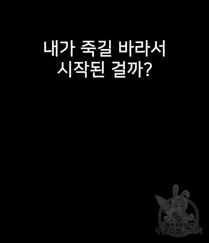 쌈빡 80화 170