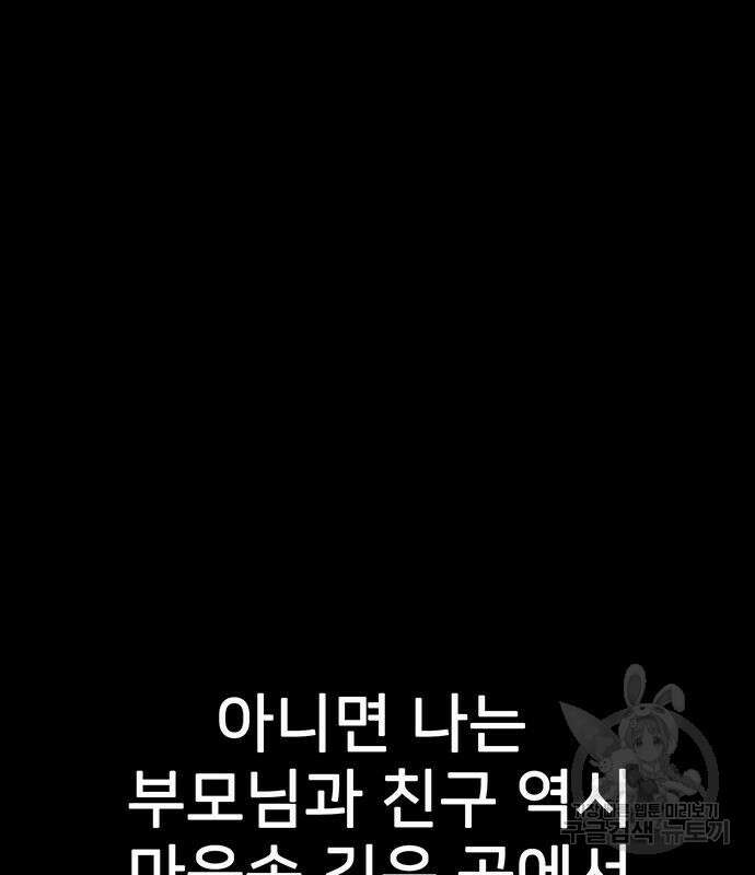 쌈빡 80화 173