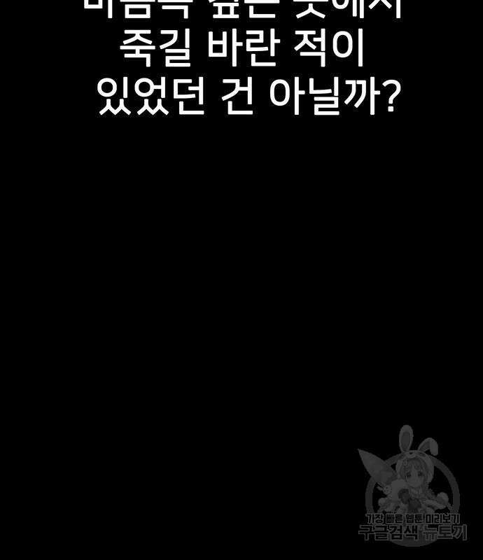 쌈빡 80화 174