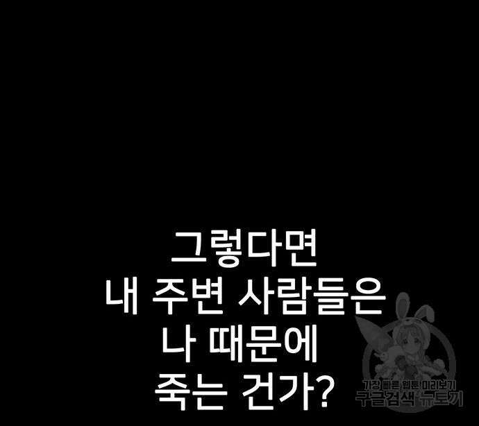 쌈빡 80화 177