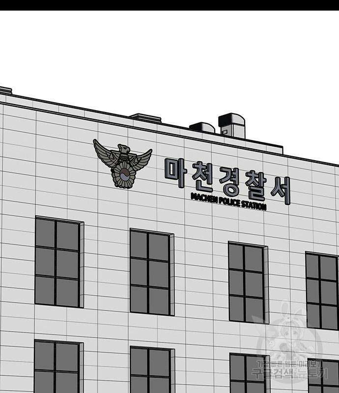 쌈빡 80화 179
