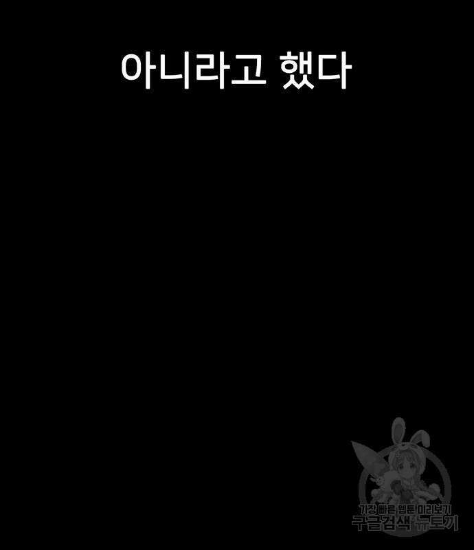 쌈빡 80화 181