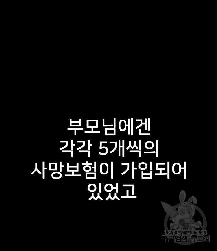 쌈빡 80화 184
