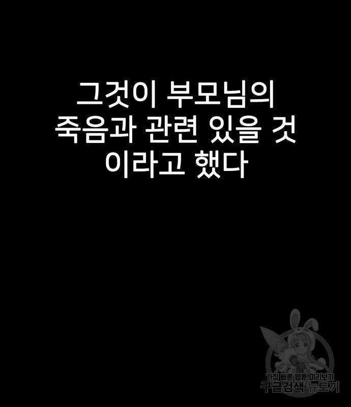 쌈빡 80화 189