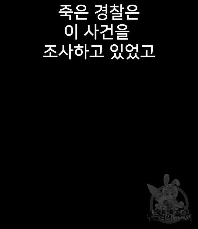 쌈빡 80화 193
