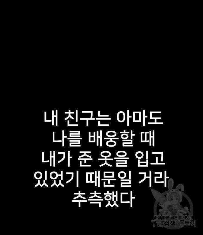 쌈빡 80화 196