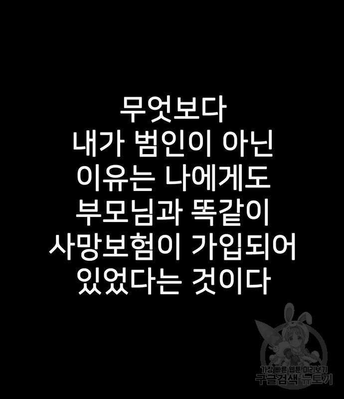 쌈빡 80화 200
