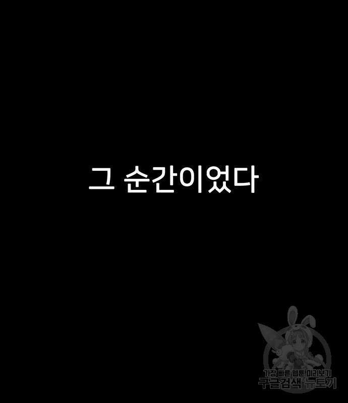 쌈빡 80화 204