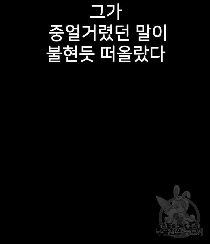 쌈빡 80화 208