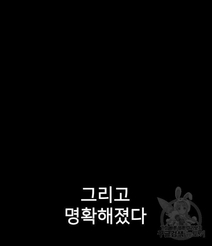 쌈빡 80화 211